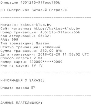 Образец чека